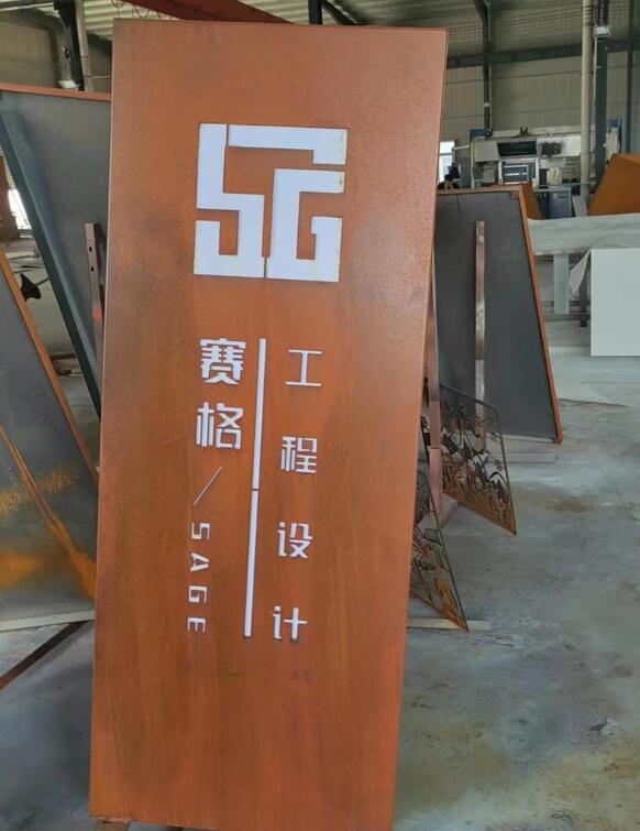 临泽锈钢板招牌